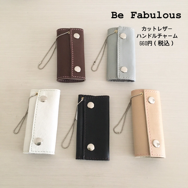 バッグの持ち手におススメ レザーハンドルチャーム Tokyo Shibuya Pouch Be Fabulous ビーファビュラス