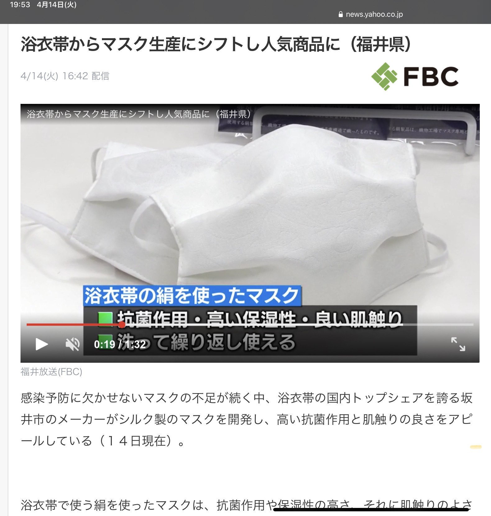 マスク 小杉 織物 シルク