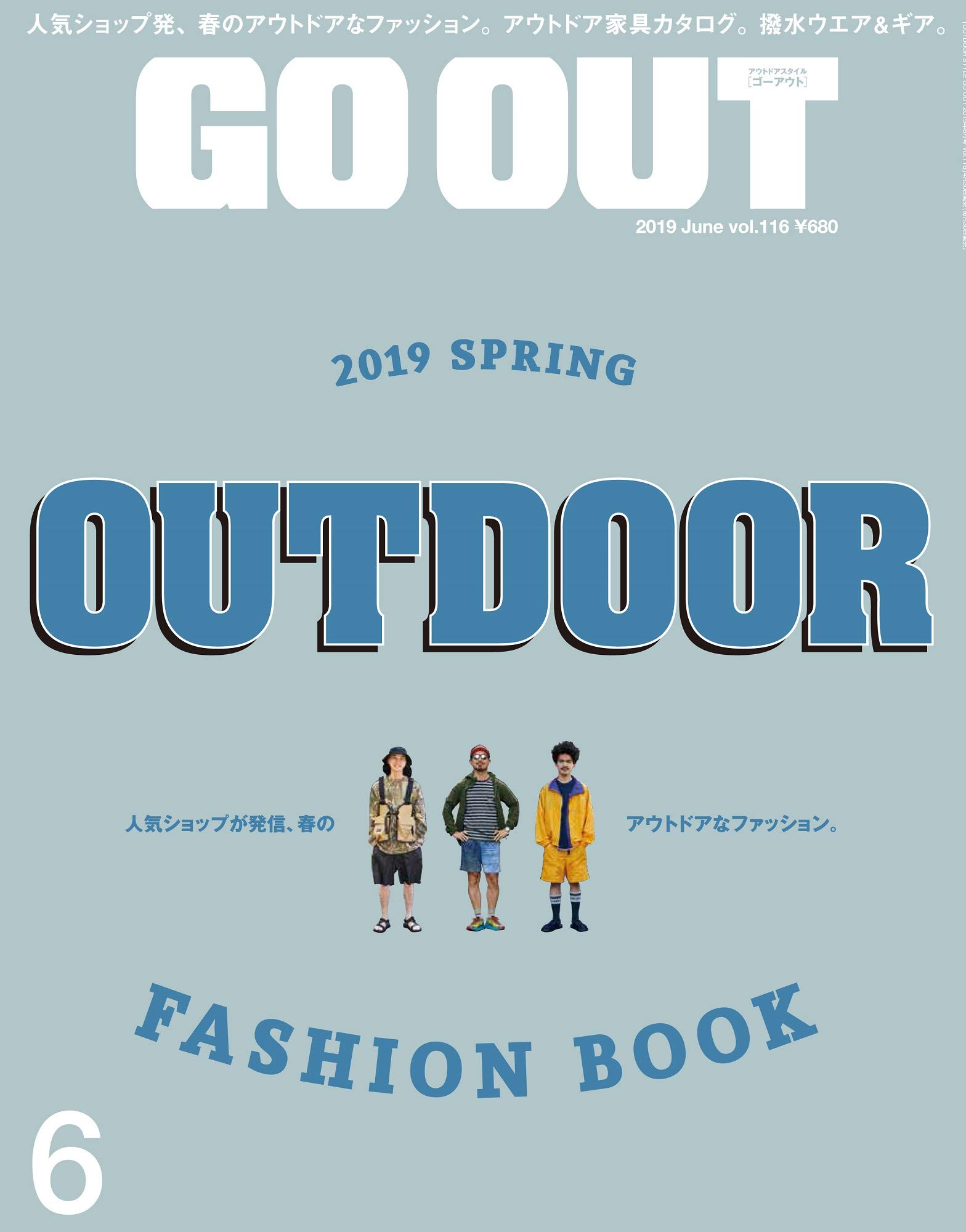 シマロンがgooutに掲載されました Riml Outdoor Official Store