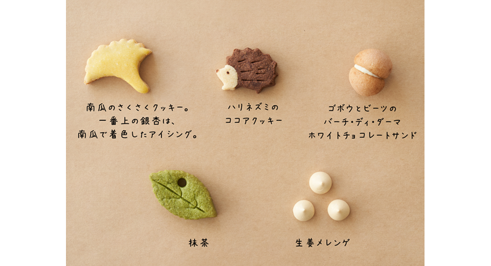 トトスクキッチン 中野エリの 11月のイチョウ クッキー缶 販売開始になりました Tokyotrain Kiosk トトスクキッチン 中野エリの 11月のイチョウ クッキー缶 販売開始になりました Tokyotrain Kiosk