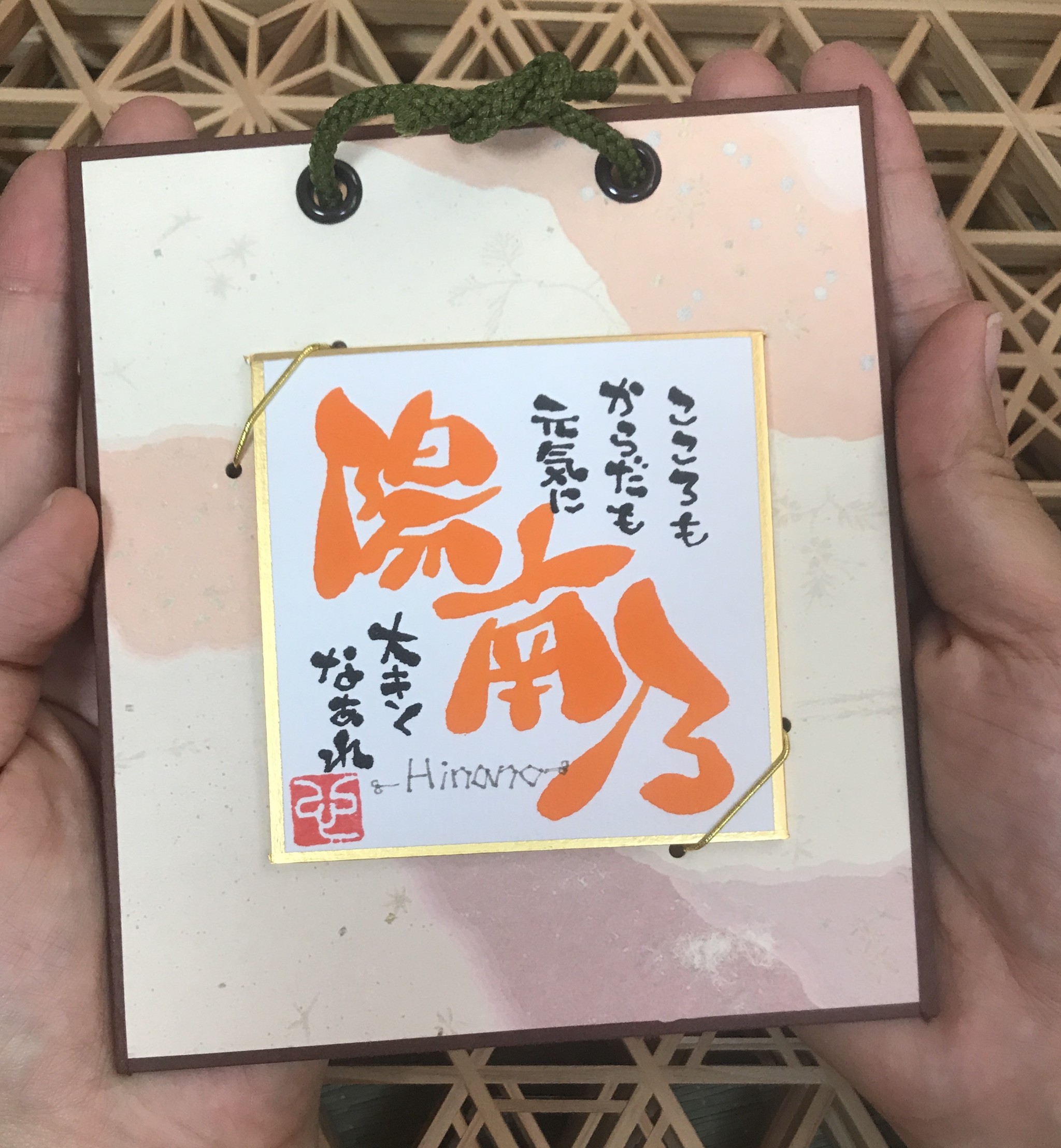 お名前色紙掛け ミニ 作成動画 筆文字屋cocoro