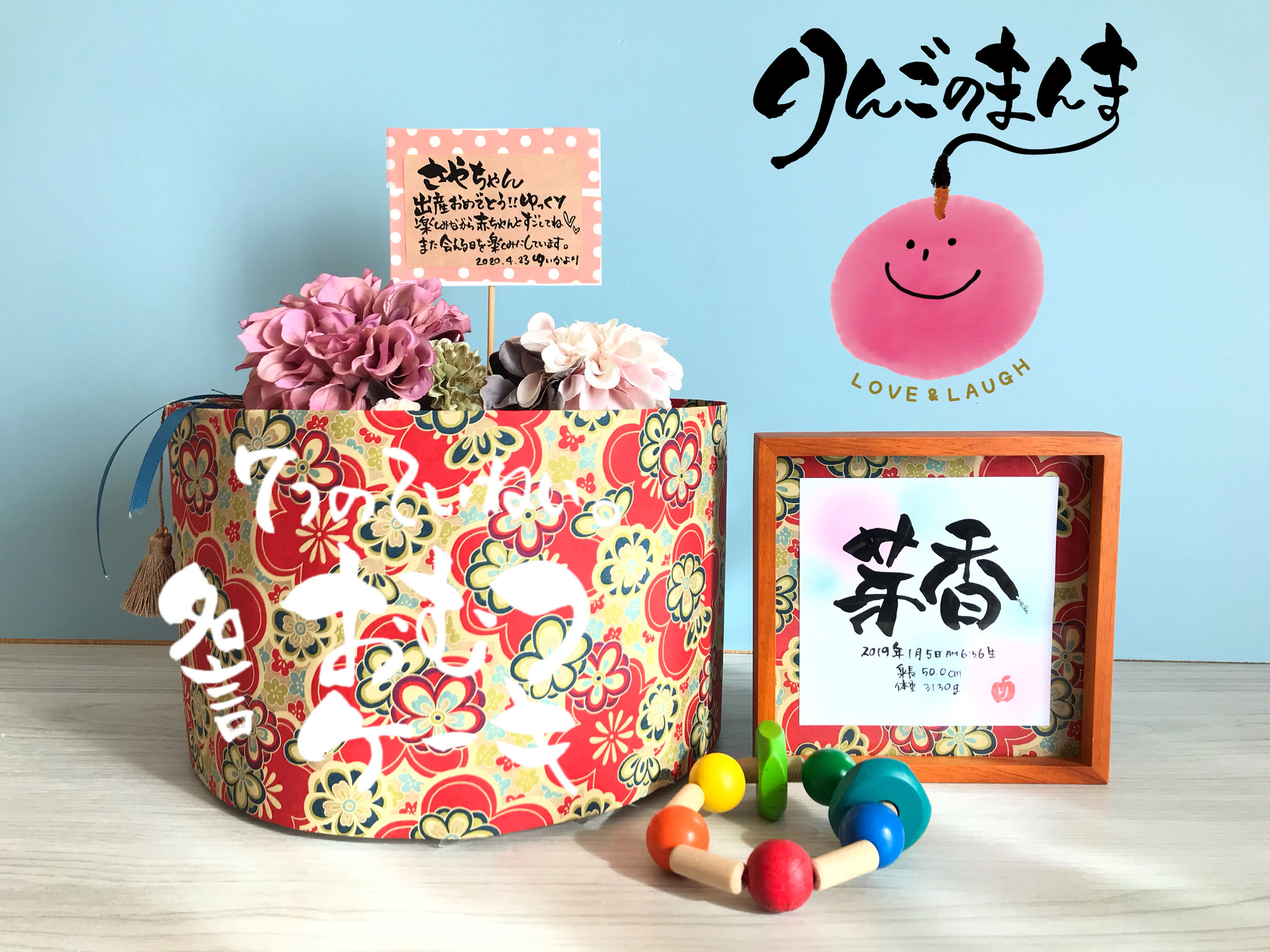 7つのていねい 名言おむつケーキ出生秘話 出産祝いおむつケーキ シンプルおむつケーキ和風 命名書おむつケーキ通販 りんごのまんま