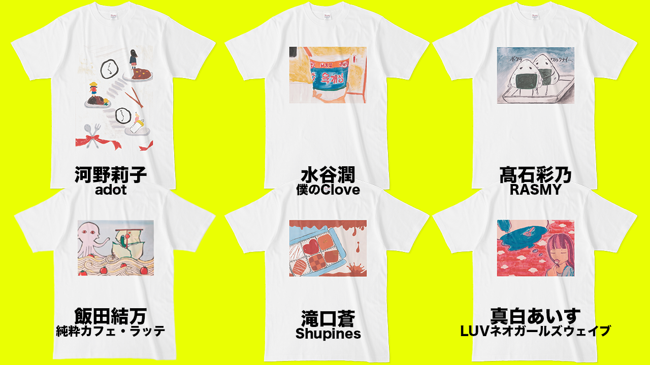 アイドルピカソ コラボ アイドル６人が 忘れられない味 をテーマにしたデザインtシャツを発売開始 Spread クリエイターズオンラインストア