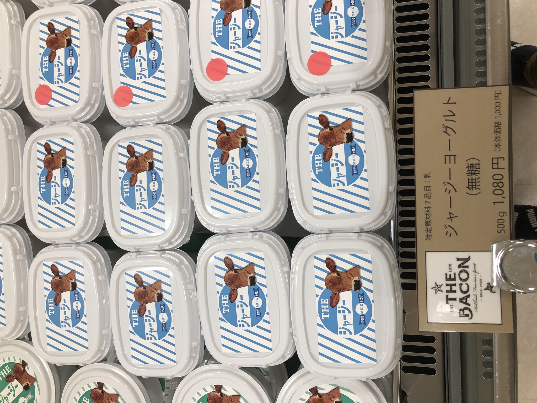 ジャ ジ ヨ グルト The Baconオンラインショップ 北海道産ブランド豚による高品質ベーコン