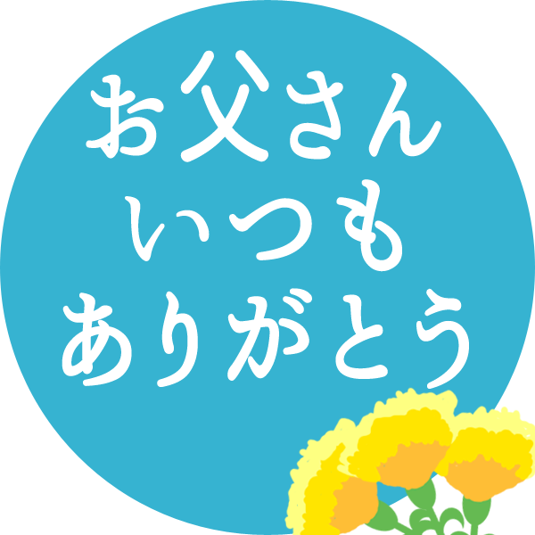 父の日フェア開催中 3 やちむんと琉球ガラスなどのうちなーむんのお店 うぃーりきさん