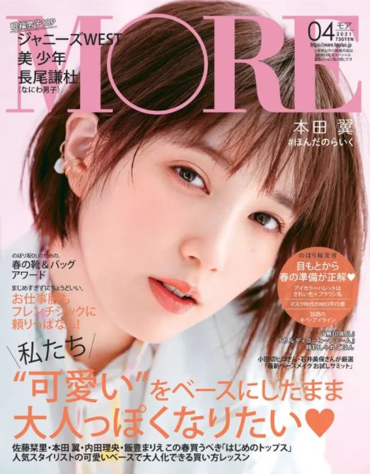 メディア掲載 雑誌 more に掲載されました Mark A マークエー メディア掲載 雑誌 more に掲載されました Mark A マークエー