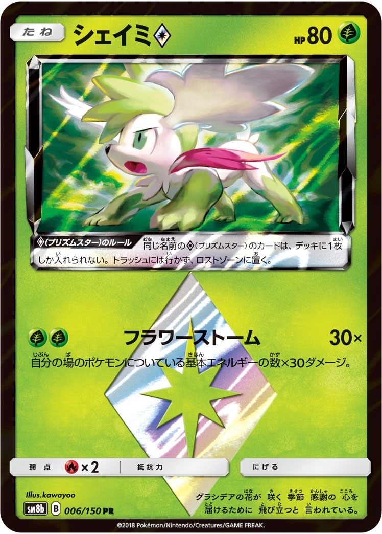 ゴリランダーレックウザデッキ Tcgストアテンペスト ゴリランダーレックウザデッキ Tcgストアテンペスト