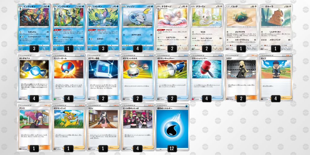 エネはがしインテレオンデッキ Tcgストアテンペスト エネはがしインテレオンデッキ Tcgストアテンペスト