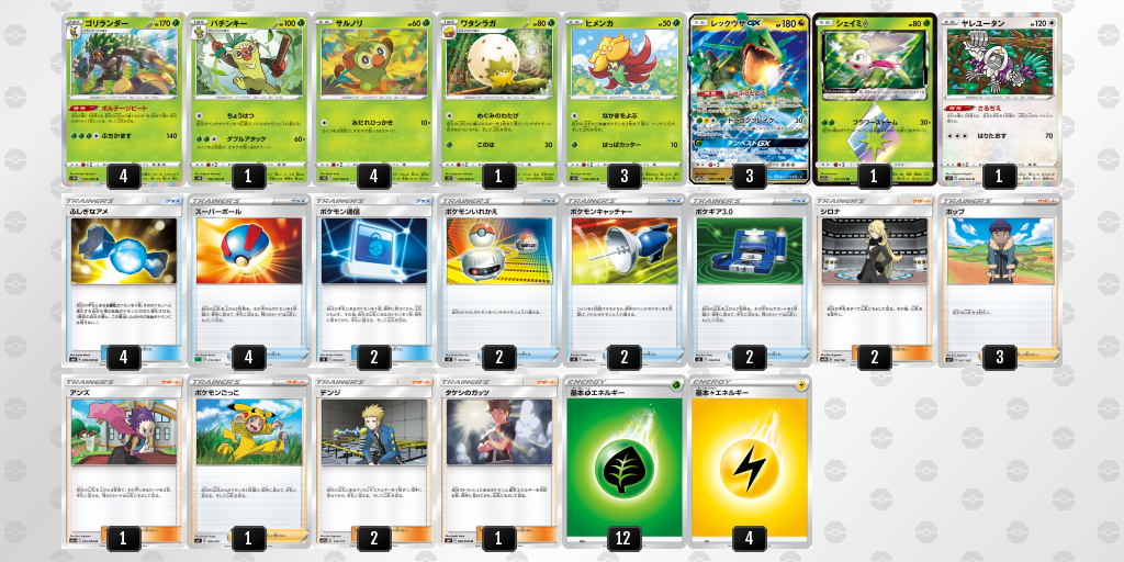 全国宅配無料 レックウザデッキ ポケモンカードゲーム