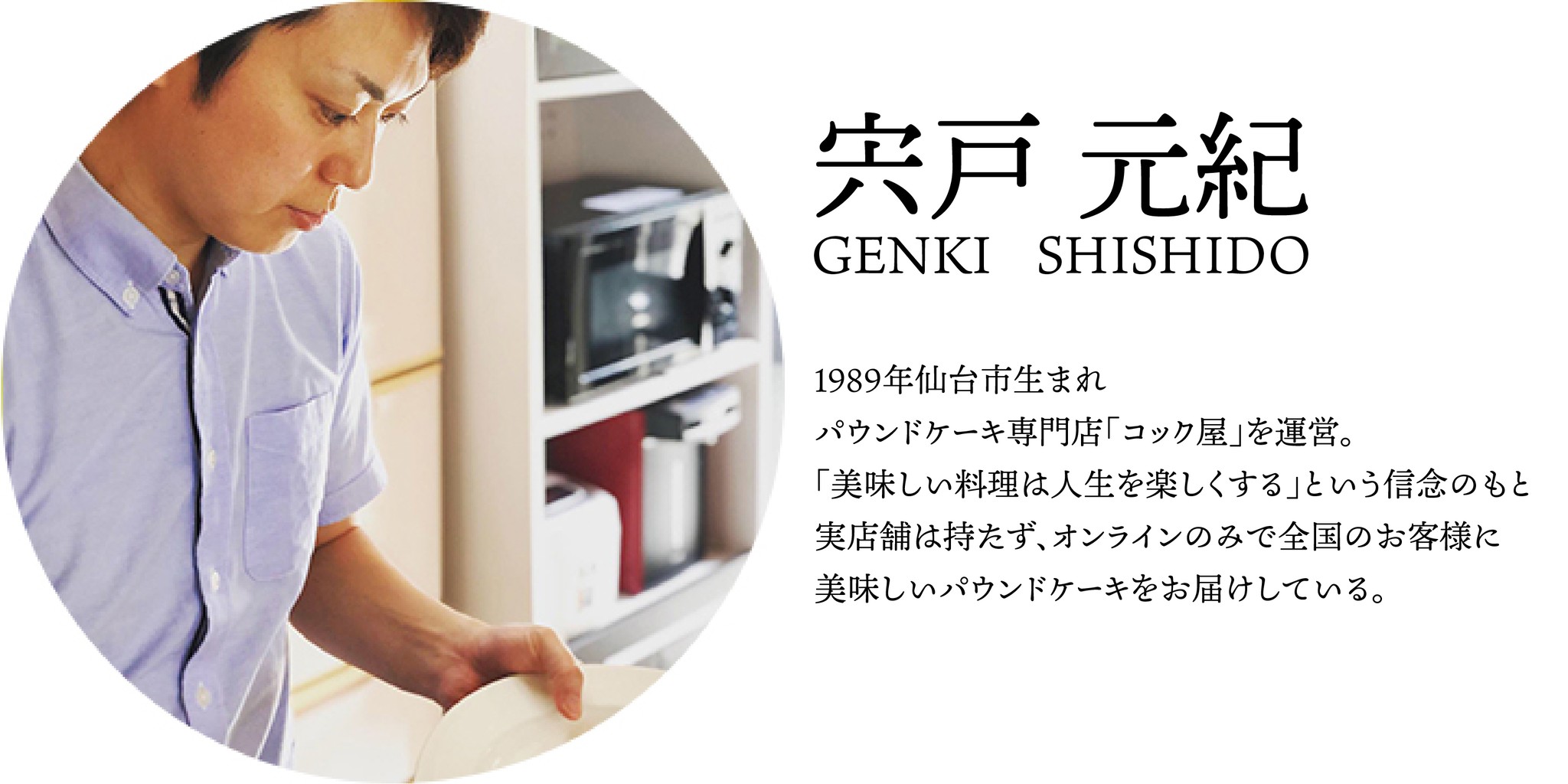 パウンドケーキ専門店 コック屋 のご紹介 高級パウンドケーキ You G パウンドケーキ専門店 コック屋 のご紹介 高級パウンドケーキ You G