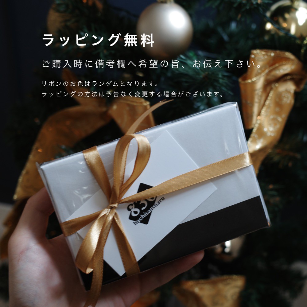 0時計店ではラッピングが無料です 0 時計店 ジカンを楽しむ ミライを楽しむ