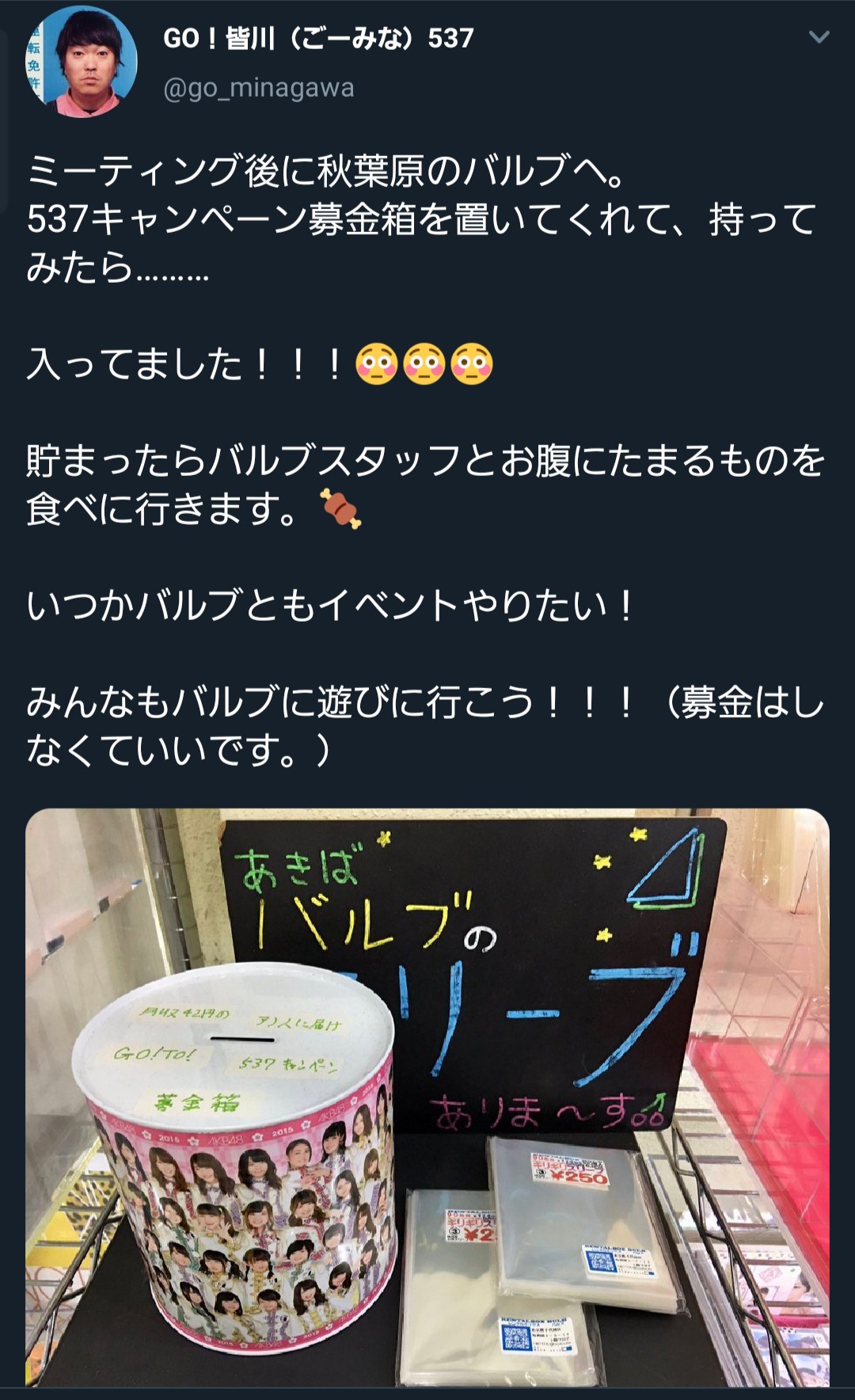 うんちょこちょこちょこぴー Go 皆川さん来店 レンタルボックス バルブ うんちょこちょこちょこぴー Go 皆川さん来店 レンタルボックス バルブ
