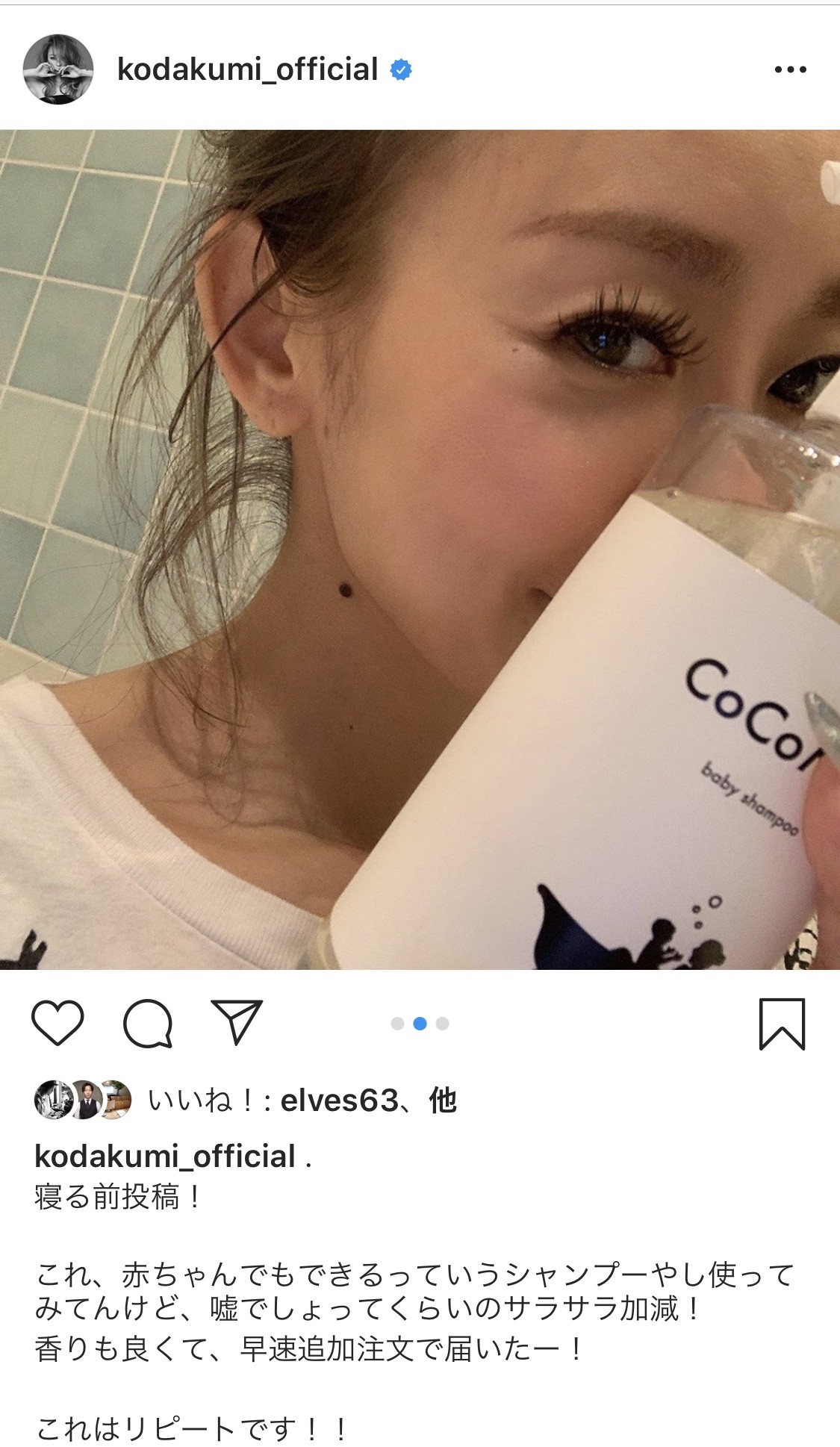 倖田來未さまがご愛用してくれております Cocomum ココマム ショップ