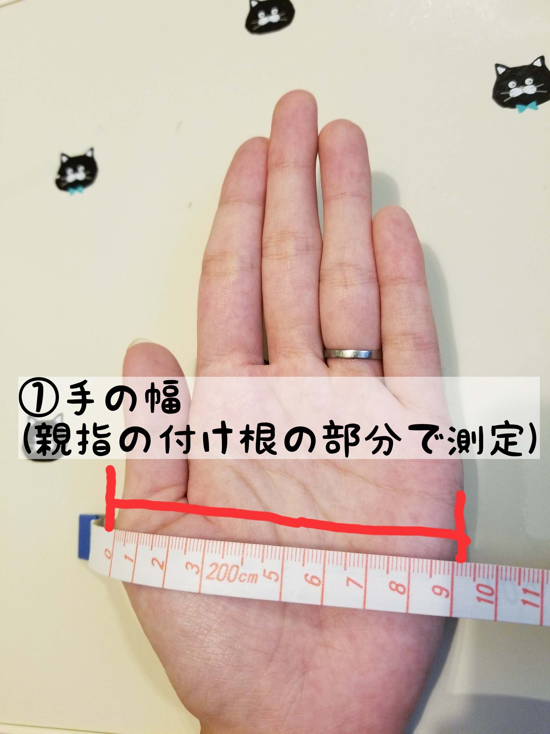 手袋サイズの測り方 春風工房