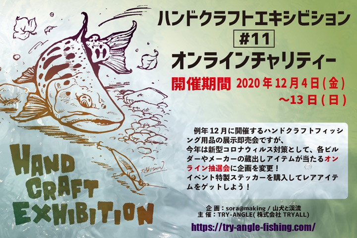 第11回ハンドクラフトエキシビション 出展のお知らせ Lif Handcraft