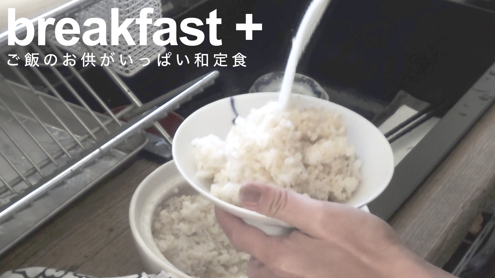 朝ごはんは毎日変わる 輸入お菓子は味が違う問題 Breakfast Wie Neu ヴィーノイ 朝ごはんは毎日変わる 輸入お菓子は味が違う問題 Breakfast Wie Neu ヴィーノイ