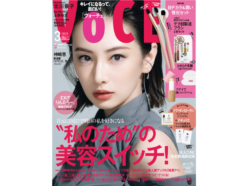 掲載情報 Voce ヴォーチェ にて佐野ひなこさんにフィリップ B を紹介いただきました Philip B フィリップ B フィリップ ビー 公式オンラインショップ ビックボトルキャンペーン 掲載情報 Voce ヴォーチェ にて佐野ひなこさんにフィリップ B を紹介いただきました Philip B フィリップ B フィリップ ビー 公式オンラインショップ ビックボトルキャンペーン