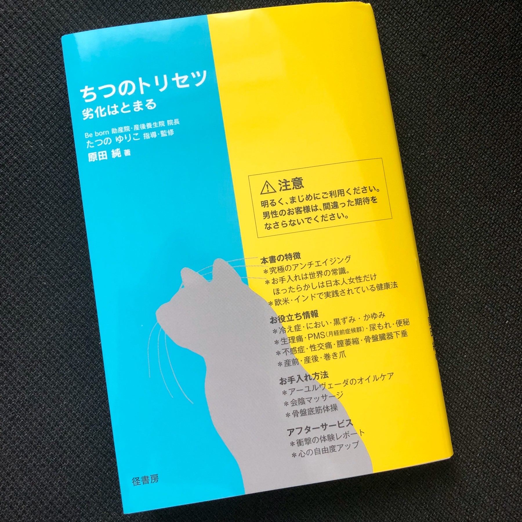 店長コラム デリケートゾーンをめぐる冒険のはじまり 24rhythm 働く女性の24hに寄り添うセレクトギフトストア