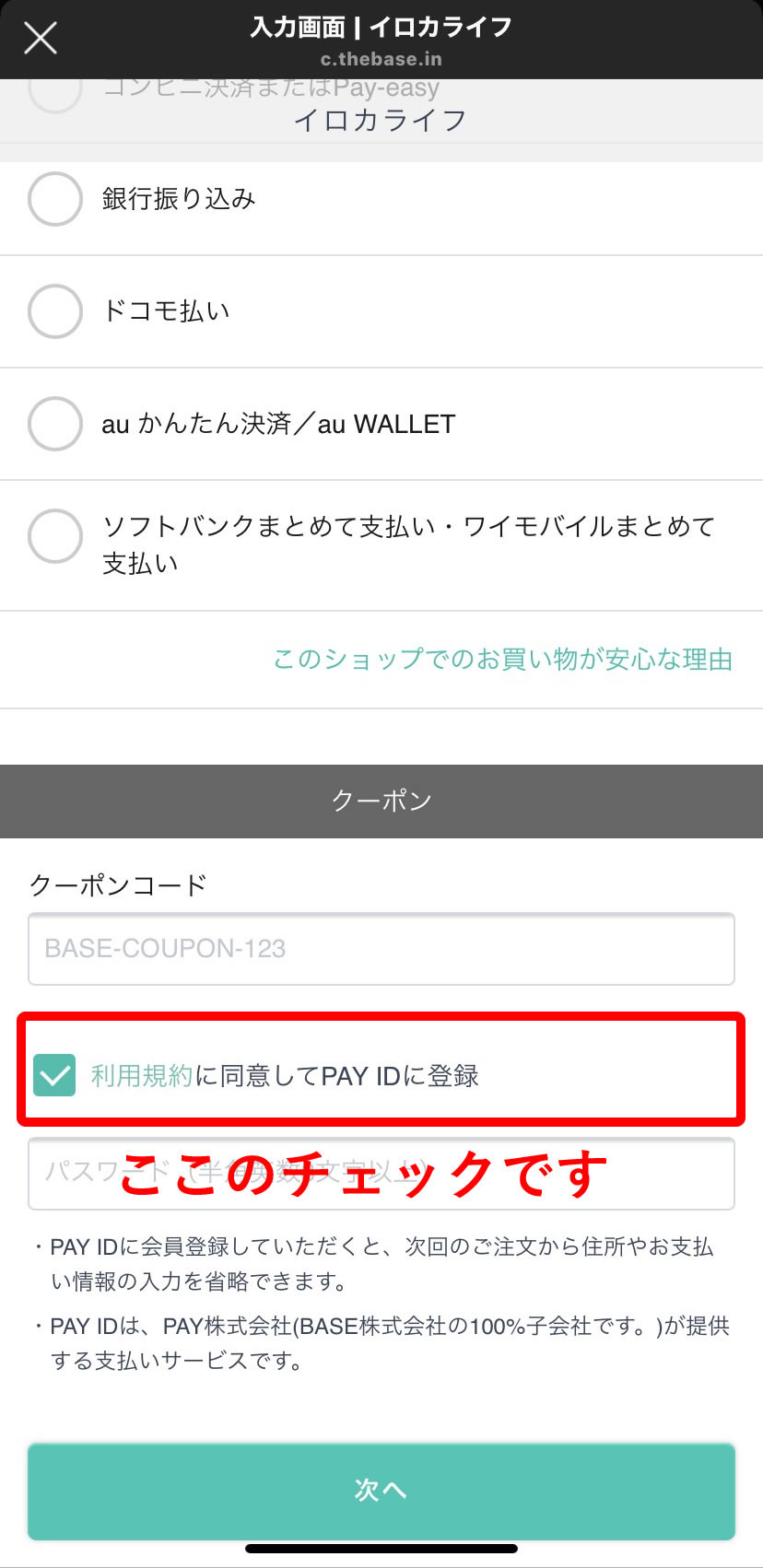 ゲストとして購入 時のエラーについて 沖縄のセレクトショップ ローカルブランド イロカライフ ゲストとして購入 時のエラーについて 沖縄のセレクトショップ ローカルブランド イロカライフ