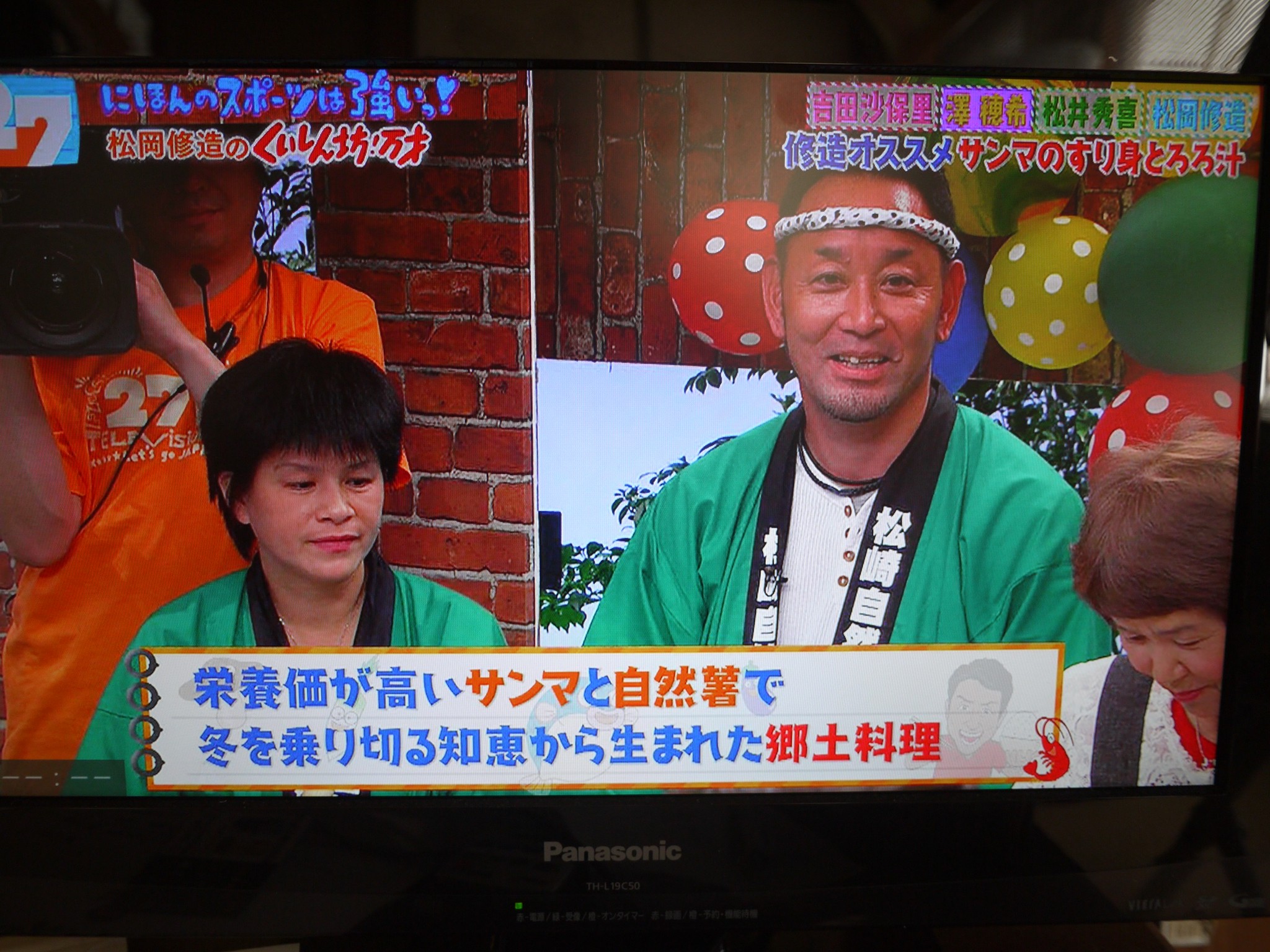 フジテレビ２７時間テレビ くいしん坊万才fes にて紹介されました 極濃 自然薯 伊豆松崎 Ti自然薯ファーム