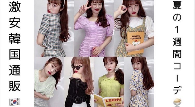 河﨑莉奈さんに１週間コーデで着用いただきました 韓国レディースファッション通販 Keatc ケット シー