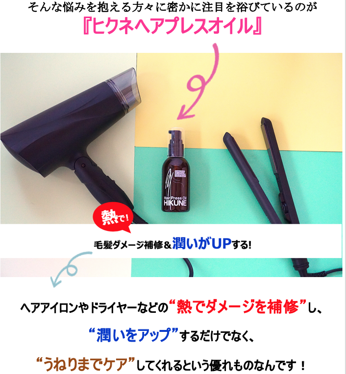 ドライヤーなどの熱でダメージケア 潤いがアップする 公式 ドライヤーなどの熱でダメージケア 潤いがアップする 公式
