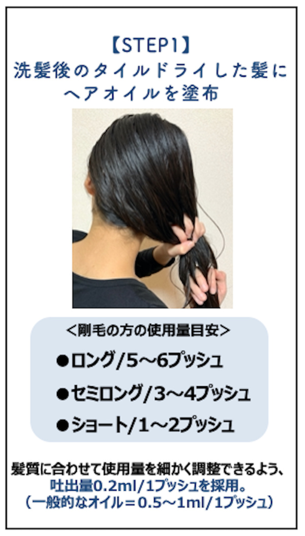 ヒクネヘアプレスオイルの正しい使い方 公式 Hikune ヒクネヘアプレスオイル 硬い 多い 広がる髪 剛毛を改善
