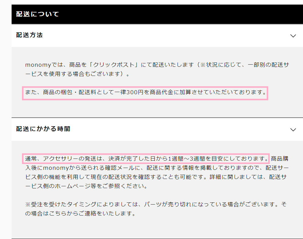 Monomyさんでデザインした Aquaruby の発送と送料について Aquajewel Monomyさんでデザインした Aquaruby の発送と送料について Aquajewel