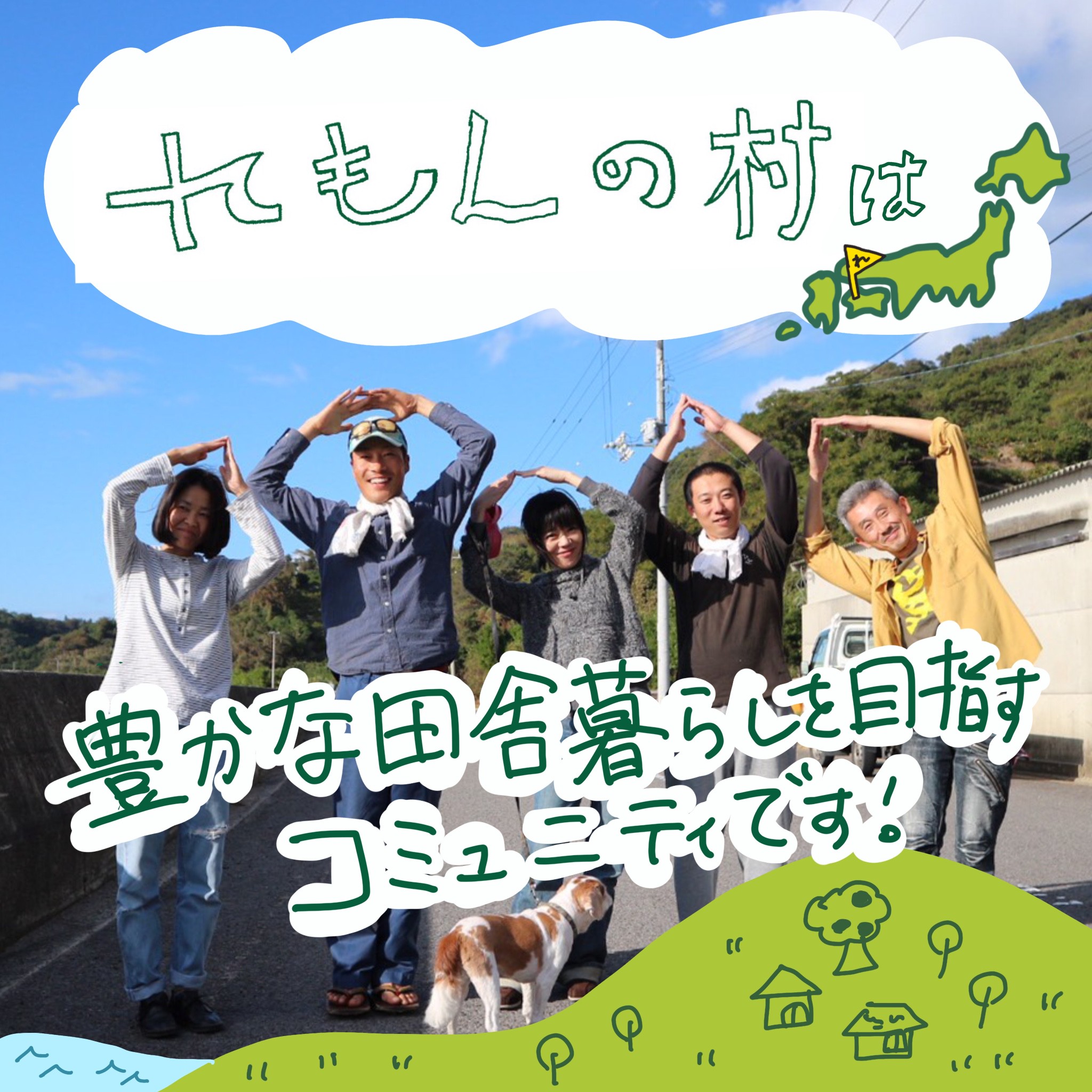 れもんの村 れもんの村
