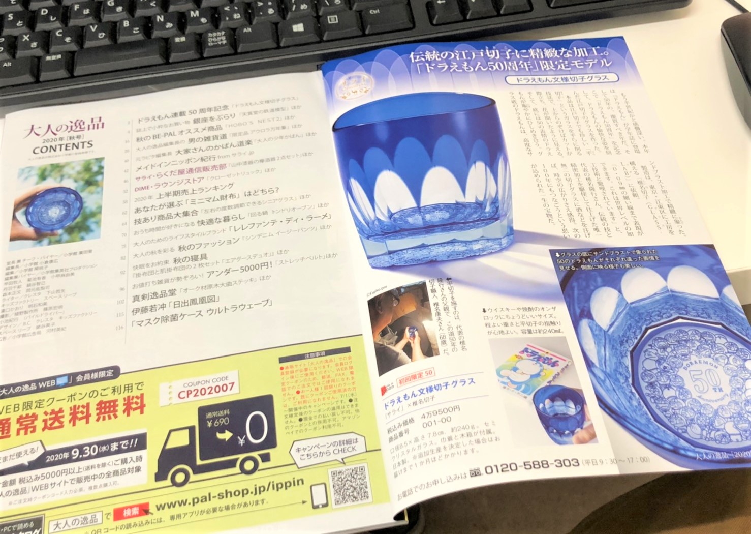 ドラえもん50周年記念切子を制作しました Glasslab 江戸切子 砂切子の通販