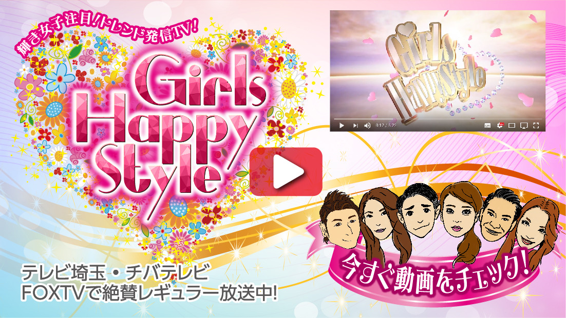 東京女神コレクション ガールズハッピースタイル で Tillet ティレット が紹介されました Wqc公式オンラインショップ
