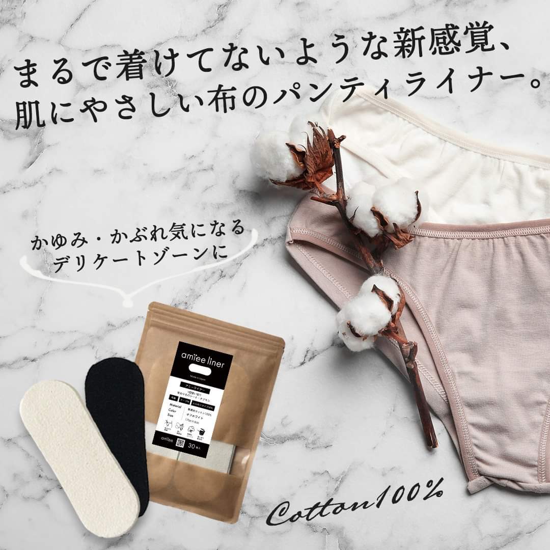 アミーライナー １回使い切り布おりものシート ナプキン について Amiee アミー