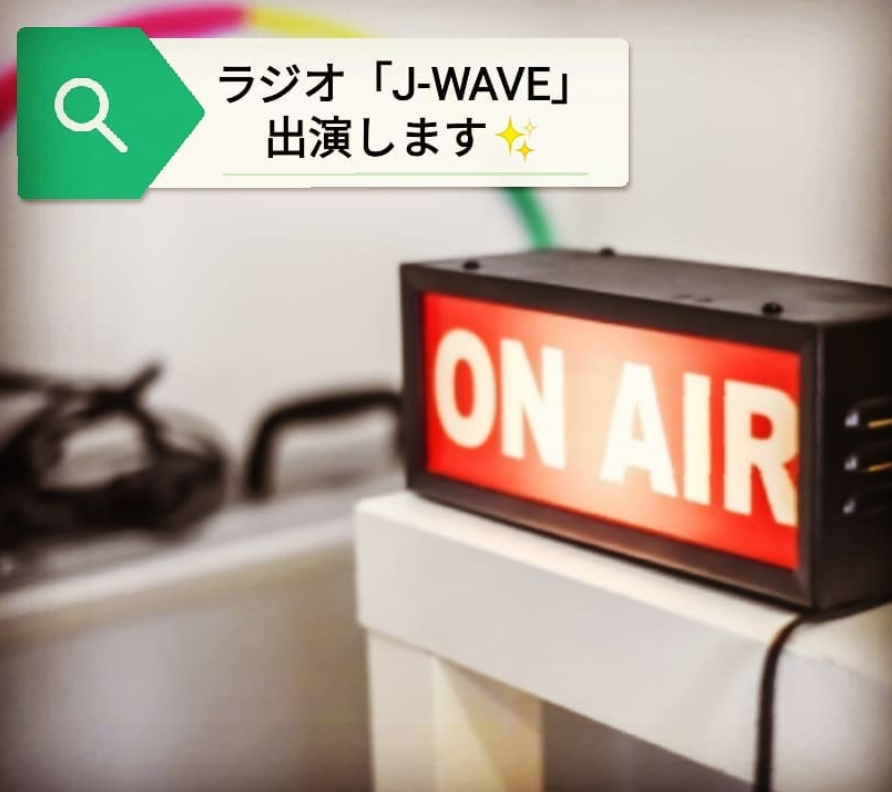 「ラジオ　J-WAVE」に出演（2020.11.14）