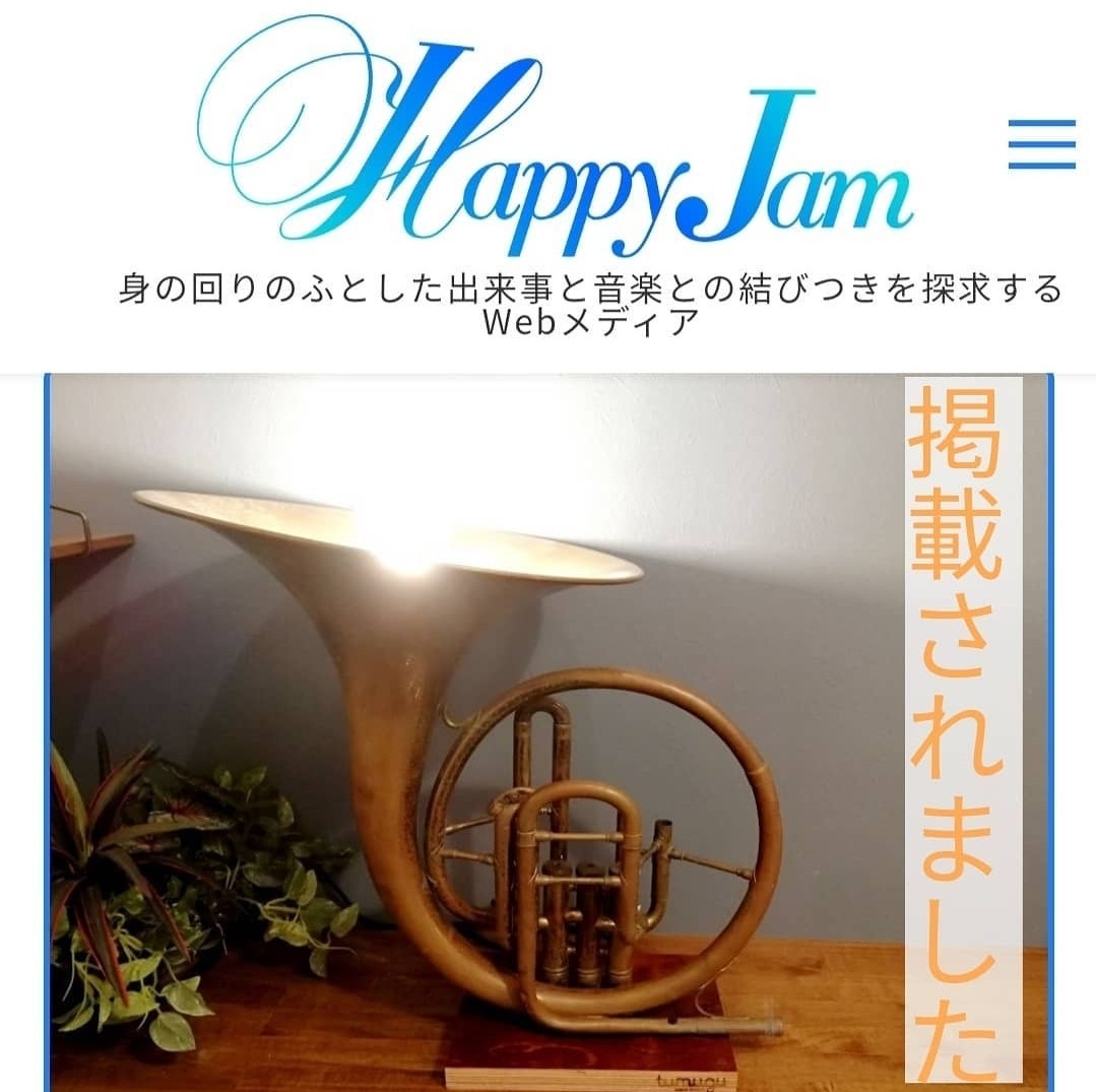 島村楽器「Happy Jam」に掲載（2021.1.12）