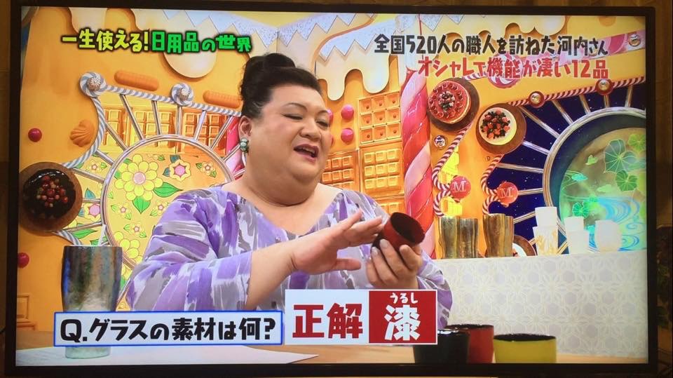 漆 武藤久由 base