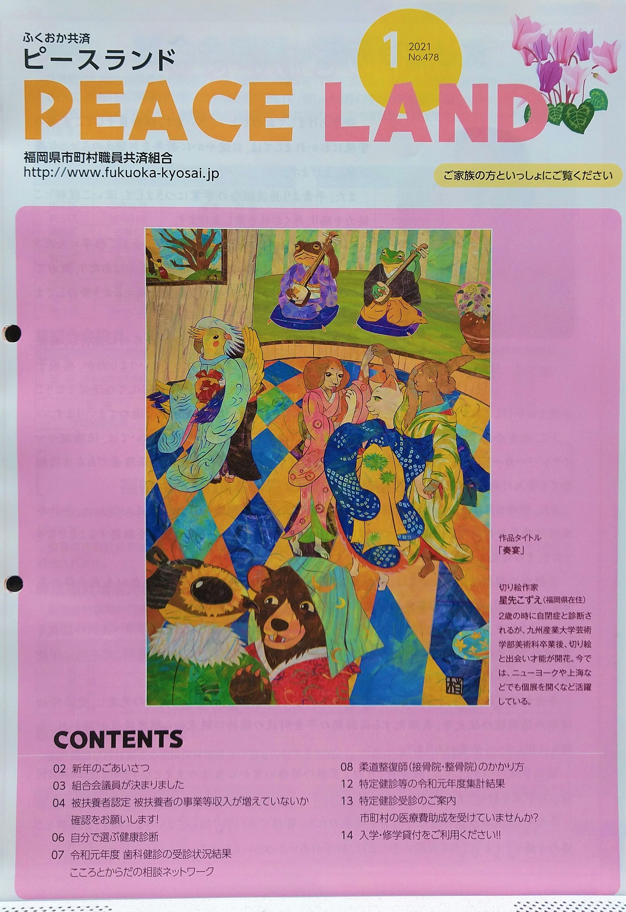 Blog 切り絵屋 星先こずえ Blog 切り絵屋 星先こずえ