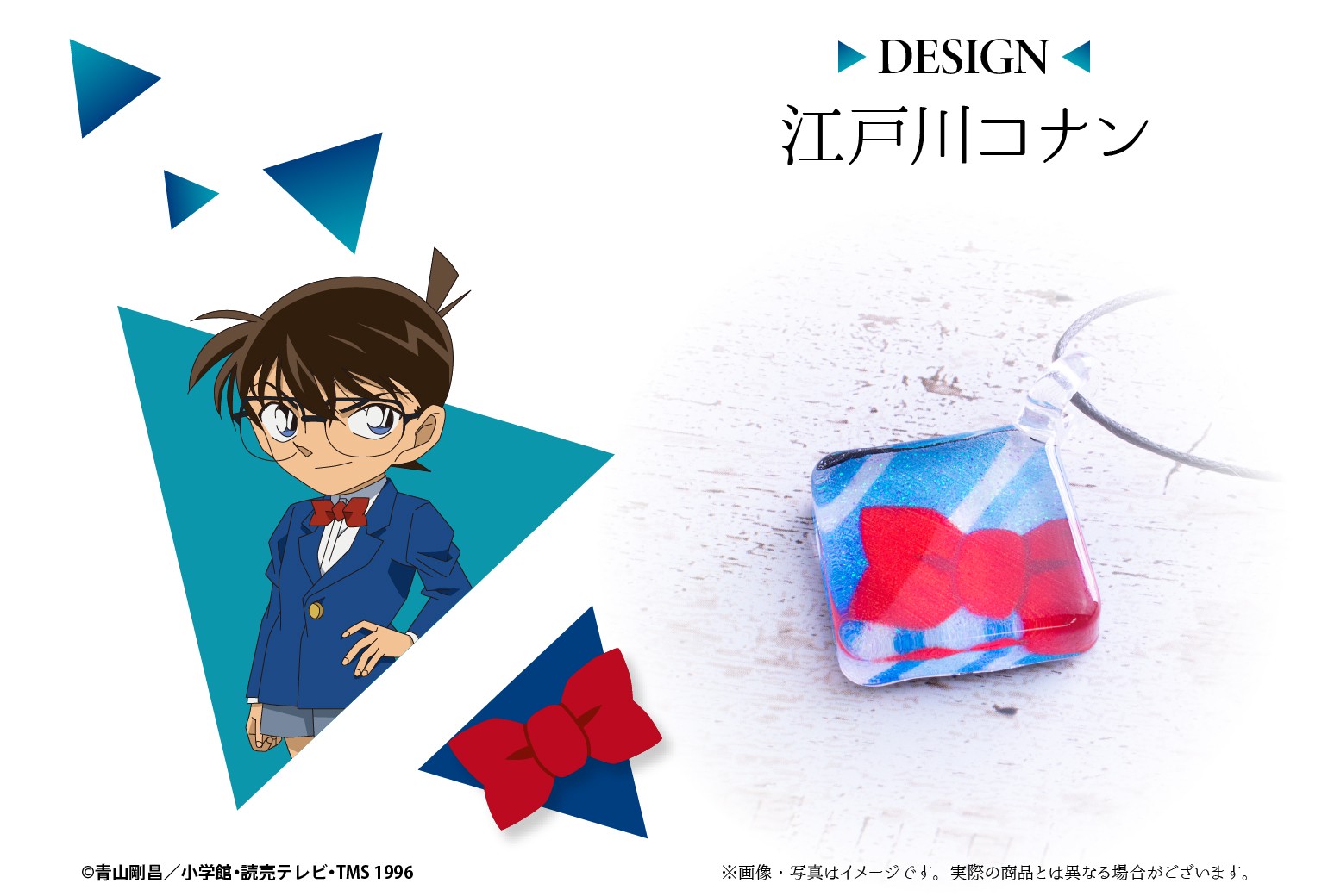 名探偵コナン キャラクターのモチーフをあしらったグラスジュエリーが新登場 Ld Libertas Dream リベルタスドリーム