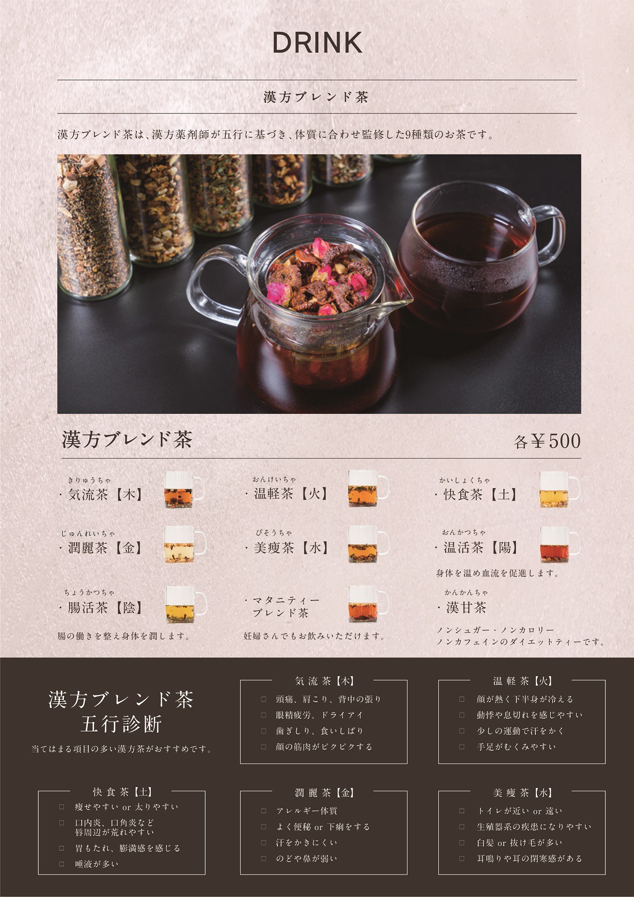 New Menu Information Nenen ネネン 薬膳と花 照葉アイランドアイ内 New Menu Information Nenen ネネン 薬膳と花 照葉アイランドアイ内