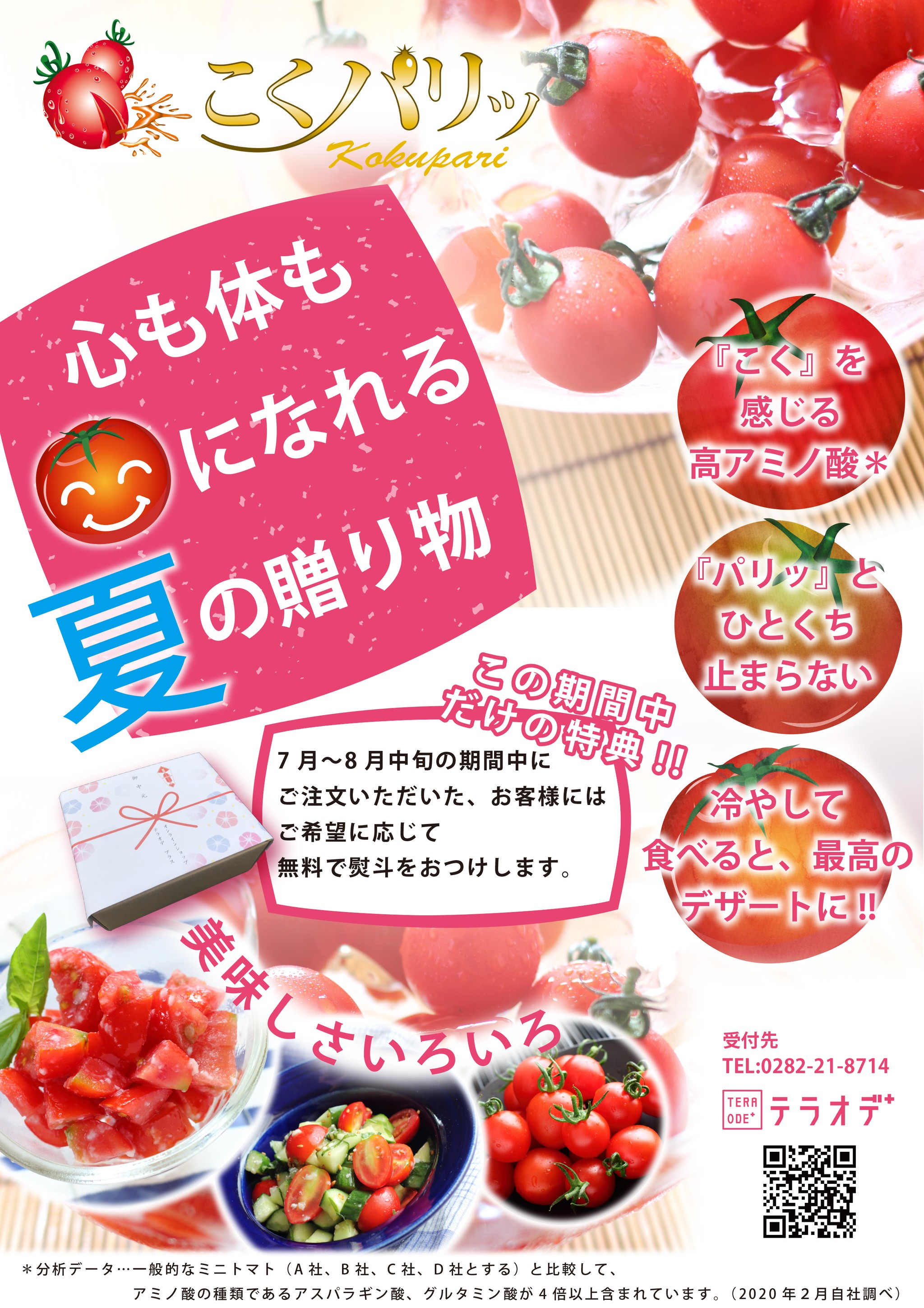 Blog Online Shop Teraode テラオデ プラス Blog Online Shop Teraode テラオデ プラス