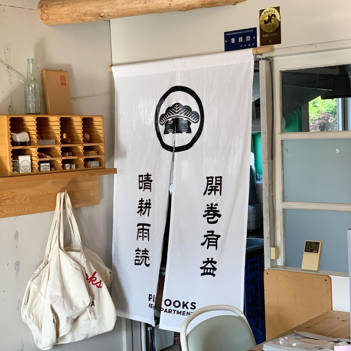 つぶやき4 四文字だけど頼りになるもの 本をつなぐ Pinebooks パインブックス つぶやき4 四文字だけど頼りになるもの 本をつなぐ Pinebooks パインブックス