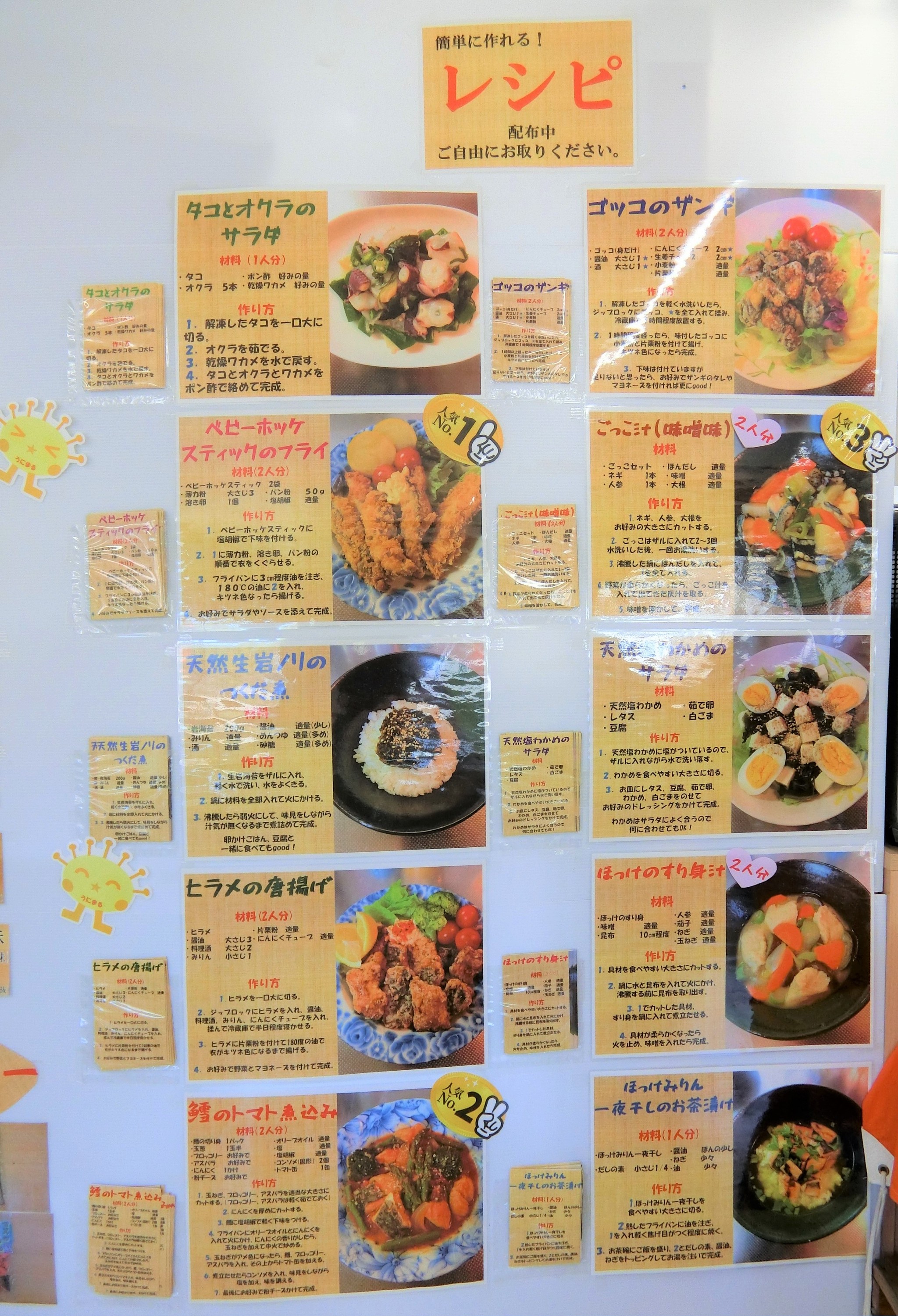 レシピ 艸 海館