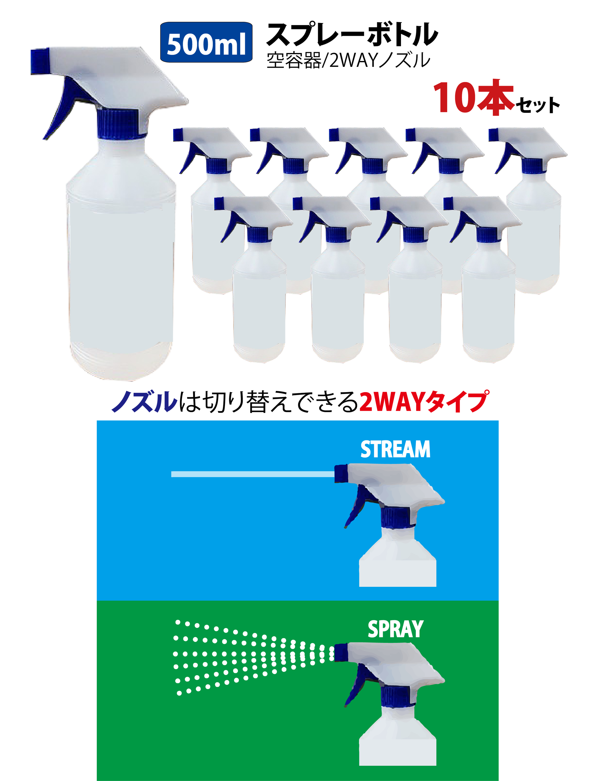 500ml 2wayノズル スプレーボトル空容器を販売致します オンラインショップのイージェー Ej 高品質 日本製 化学製品 インク インクカートリッジ 衛生用品など 500ml 2wayノズル スプレーボトル空容器を販売致します オンラインショップのイージェー Ej 高品質 日本製 化学製品 インク インクカートリッジ 衛生用品など