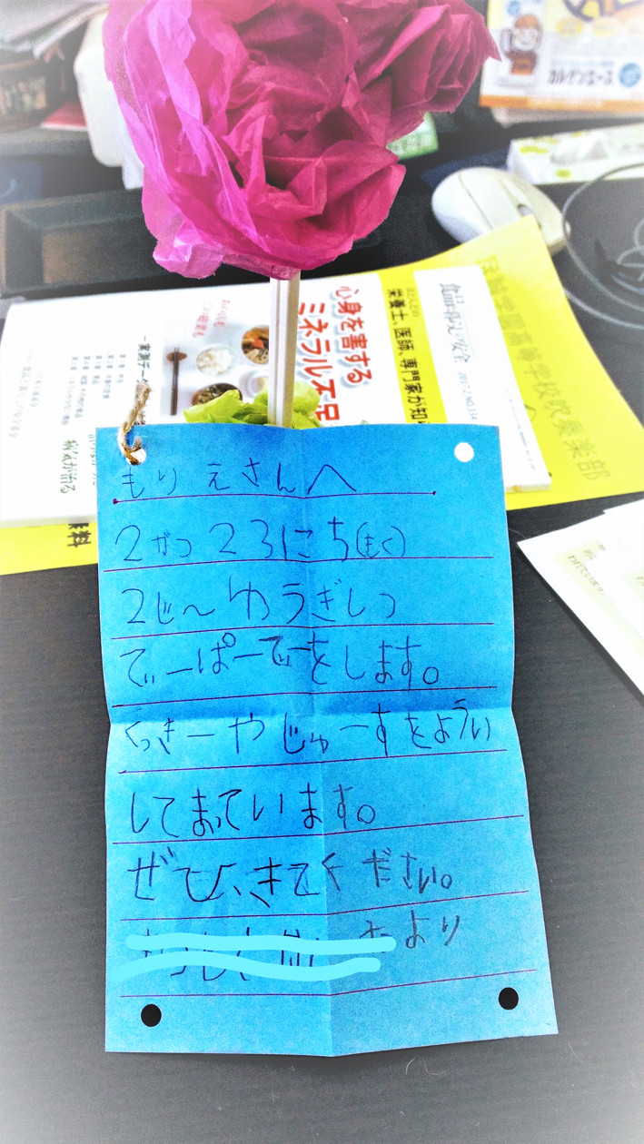 保育園の子供達から招待状が届きました モリエ米店 保育園の子供達から招待状が届きました モリエ米店