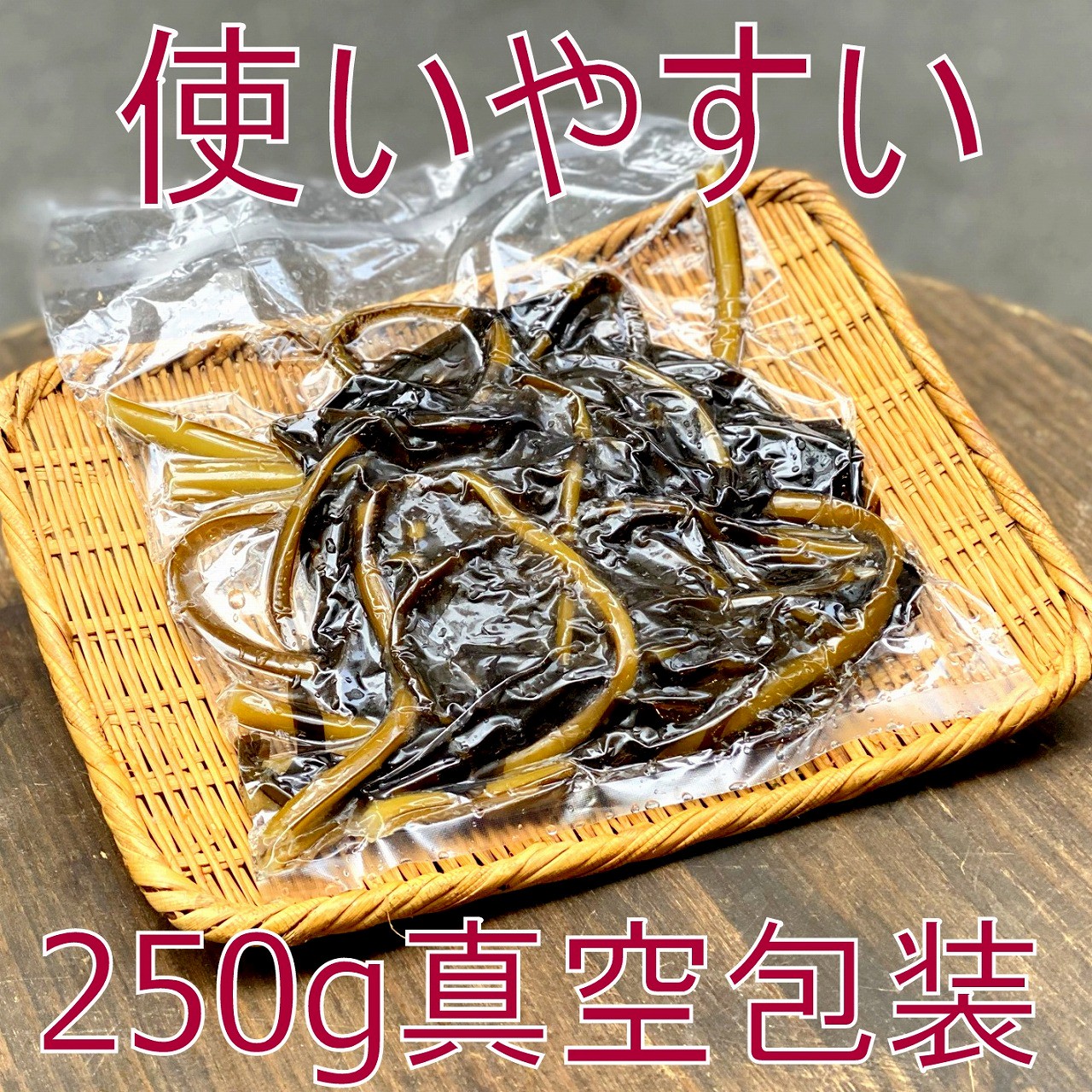 岩手県産 新物早採りわかめしゃぶしゃぶ最高 の巻 公式 羽田市場 漁師さん応援プロジェクト