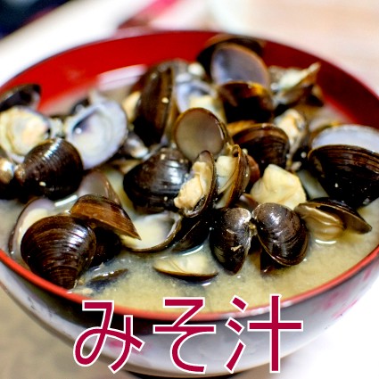 北海道産大粒天然しじみで味噌汁を作るの巻 公式 羽田市場 漁師さん応援プロジェクト