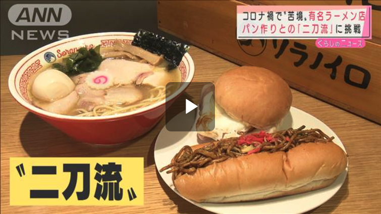 テレビ朝日 スーパーjチャンネル でソラノイロの取り組みを取り上げていただきました ソラノイロ 公式通販ショップ
