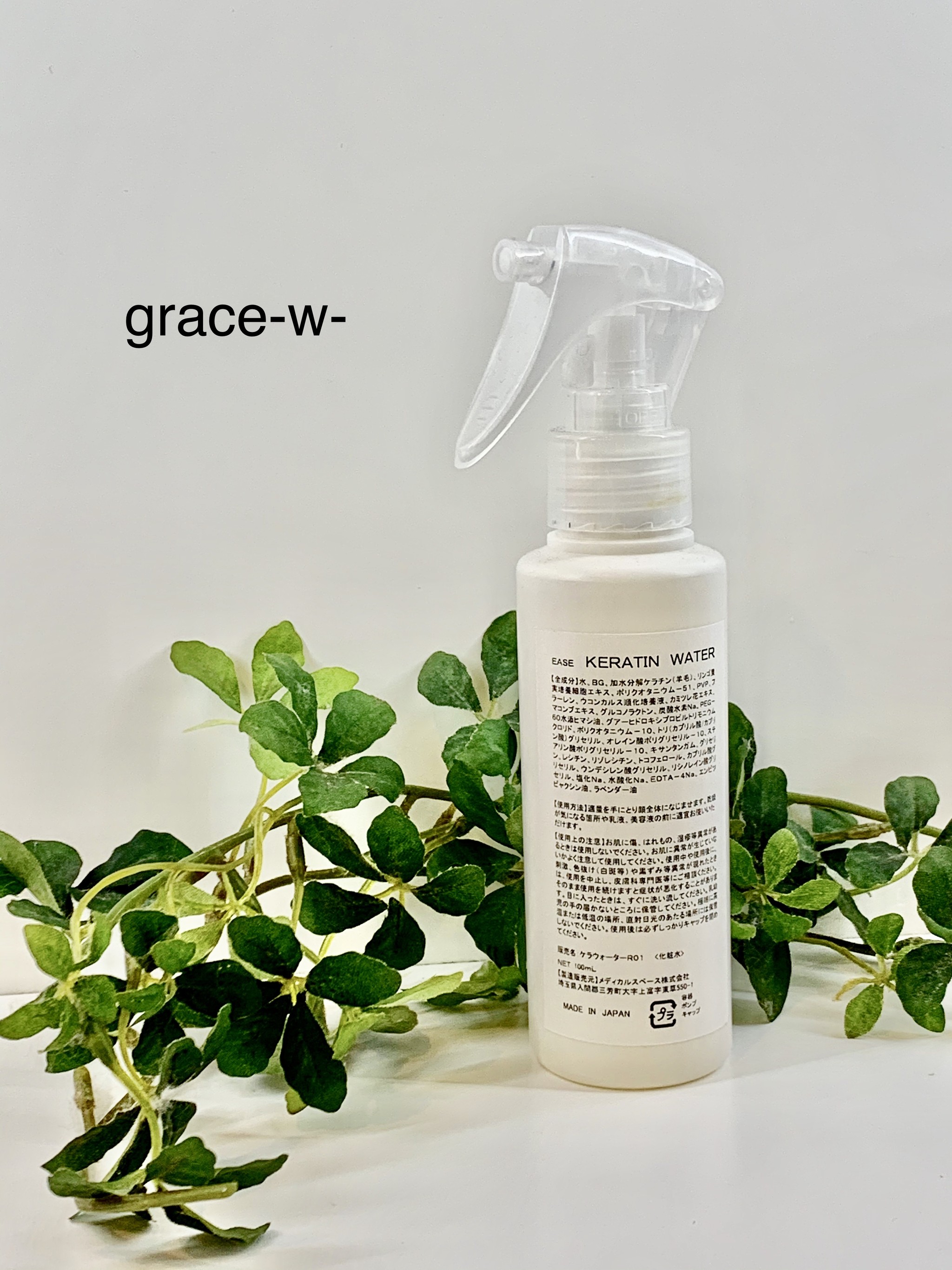 髪にも頭皮にも使用できる化粧水が凄いんです Grace 逗子