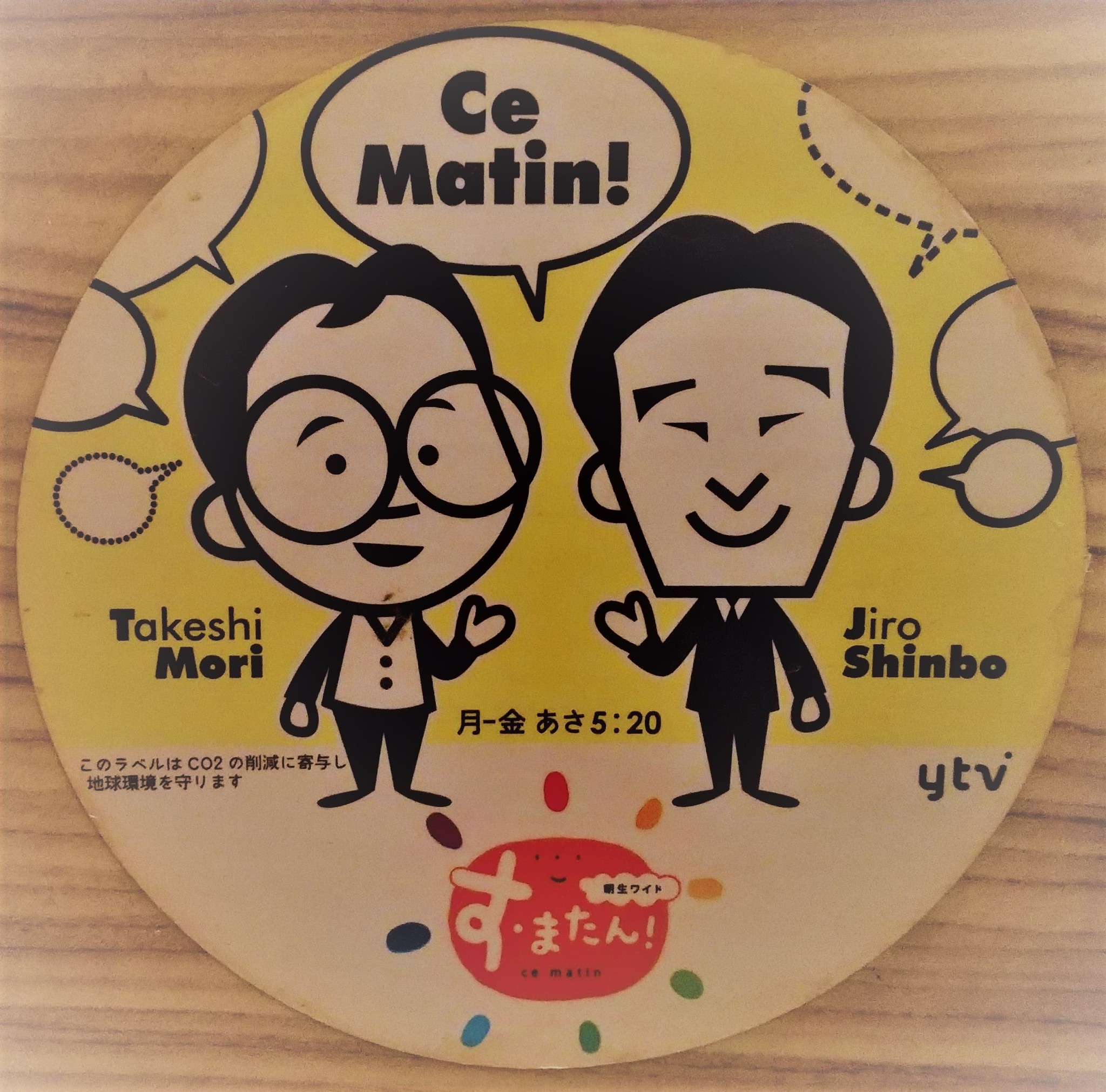 放送予定 12月15日 火 6 50頃 読売テレビ 朝生ワイド す またん にて餃子が紹介されます 餃子工房 ぬくり 通販ショップ 餃子お取り寄せサイト 放送予定 12月15日 火 6 50頃 読売テレビ 朝生ワイド す またん にて餃子が紹介されます 餃子工房 ぬくり 通販ショップ 餃子お取り寄せサイト