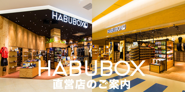 Shop List Habubox Souvenir Shop