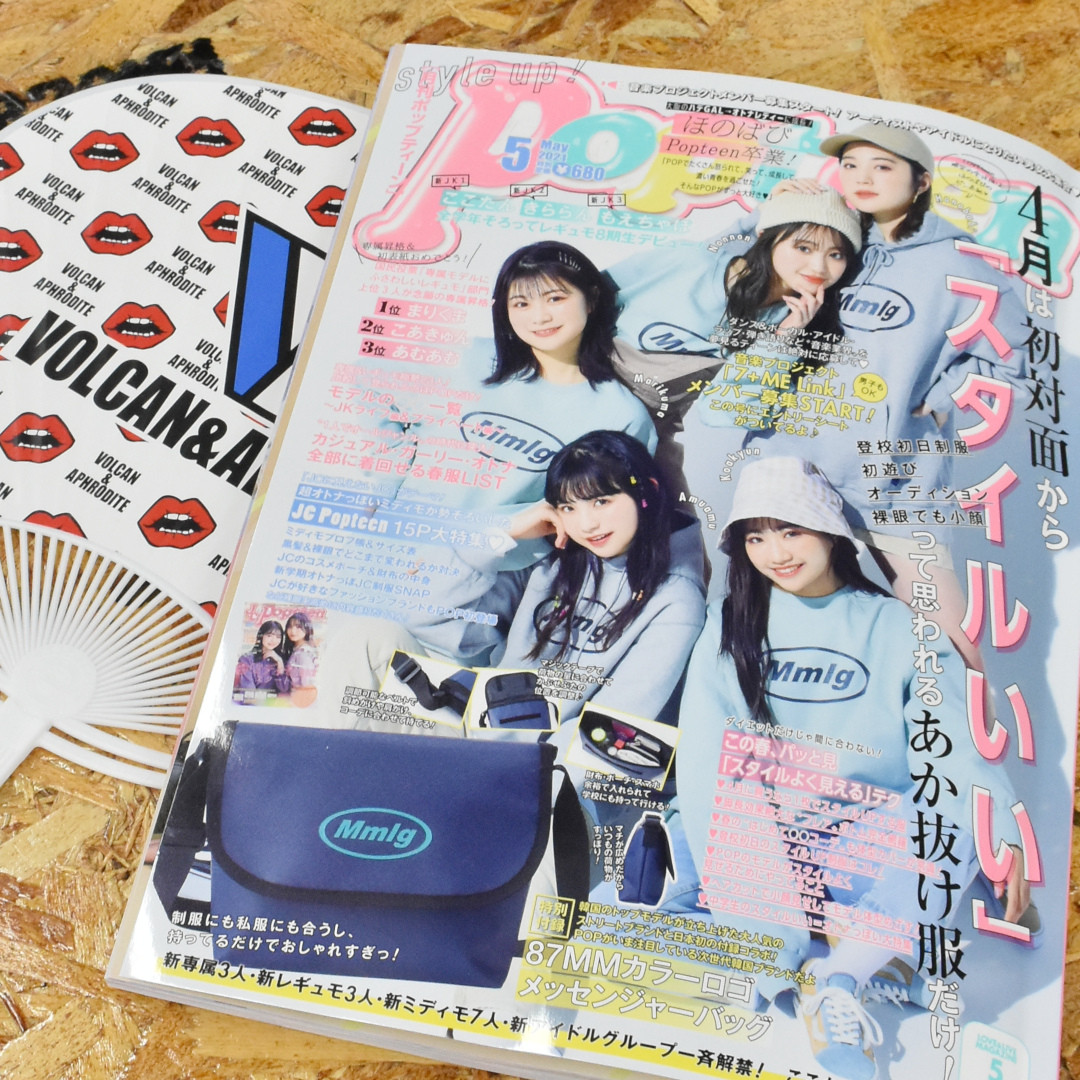 Popteen 5 4月号掲載 人気モデル着用アイテム Check Get Volcan Aphrodite Popteen 5 4月号掲載 人気モデル着用アイテム Check Get Volcan Aphrodite
